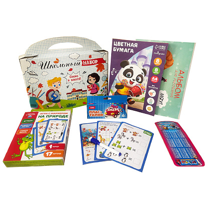 Набор первоклассника №10