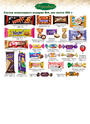 Подарок №4  "Весёлые картинки"