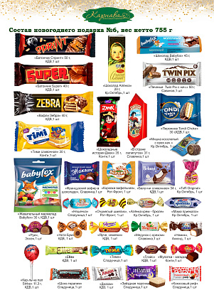  Подарок №6 "Чаепитие" (зак.29)